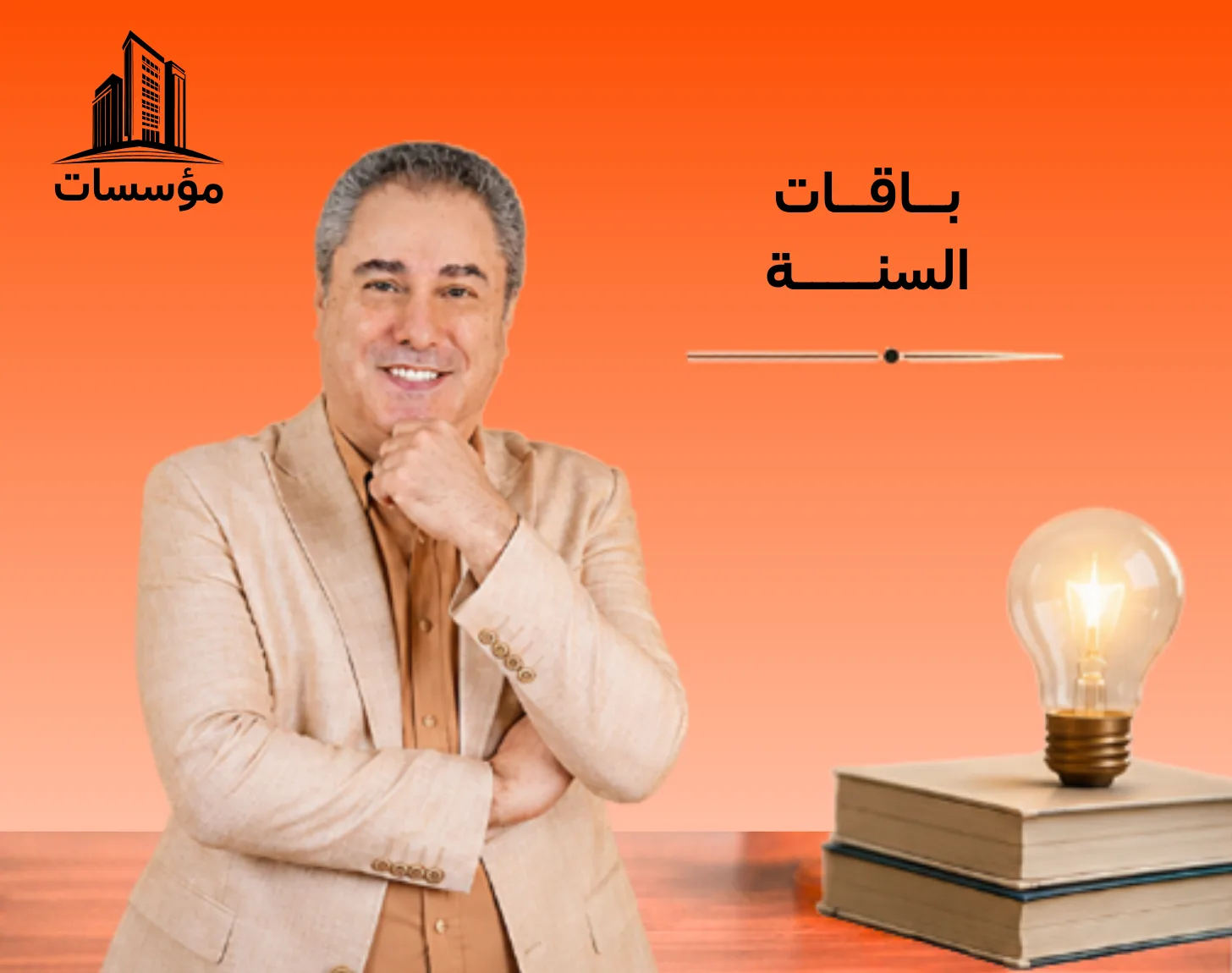باقة سنوية «جلسة التشخيص الأولى مجانية»